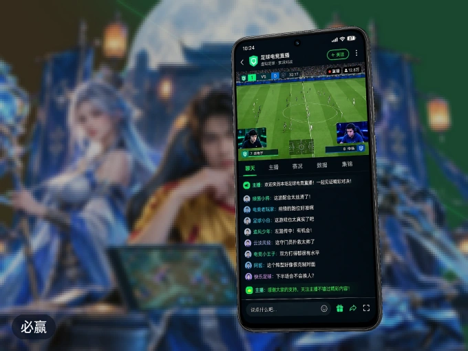 随时随地掌上观赛，尽在必赢 APP